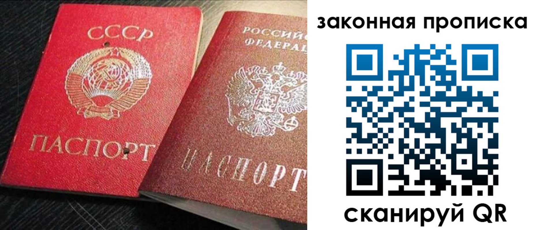 прописка штамп в Краснознаменске