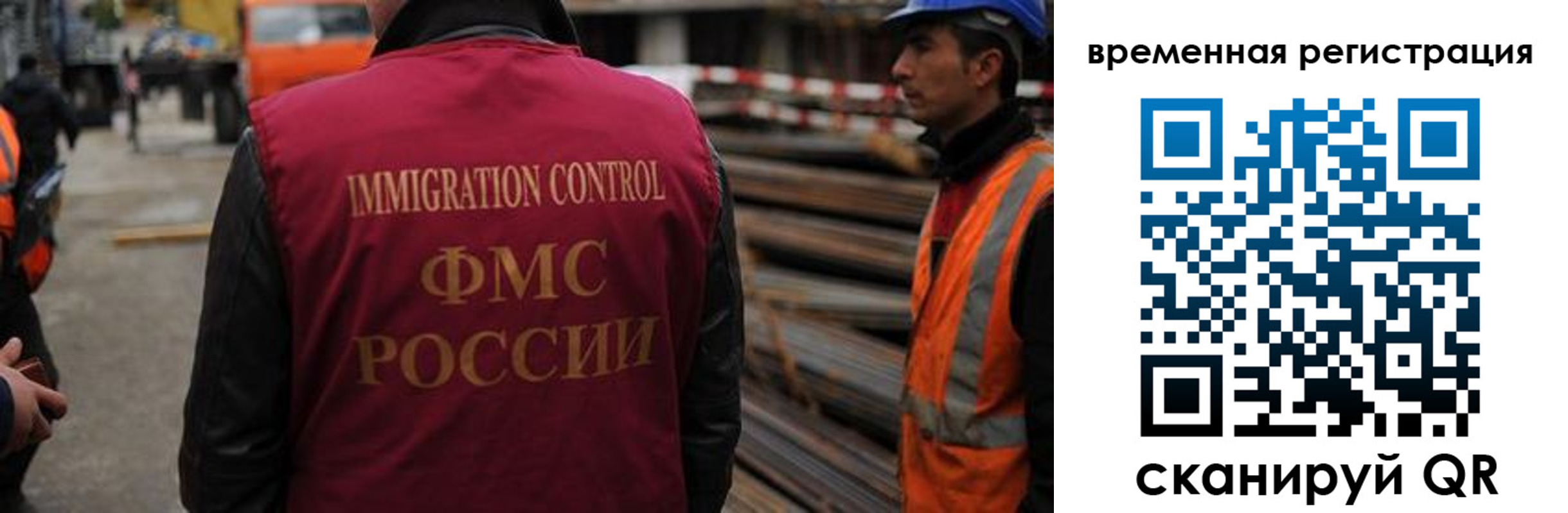 прописка 2025 в Краснознаменске