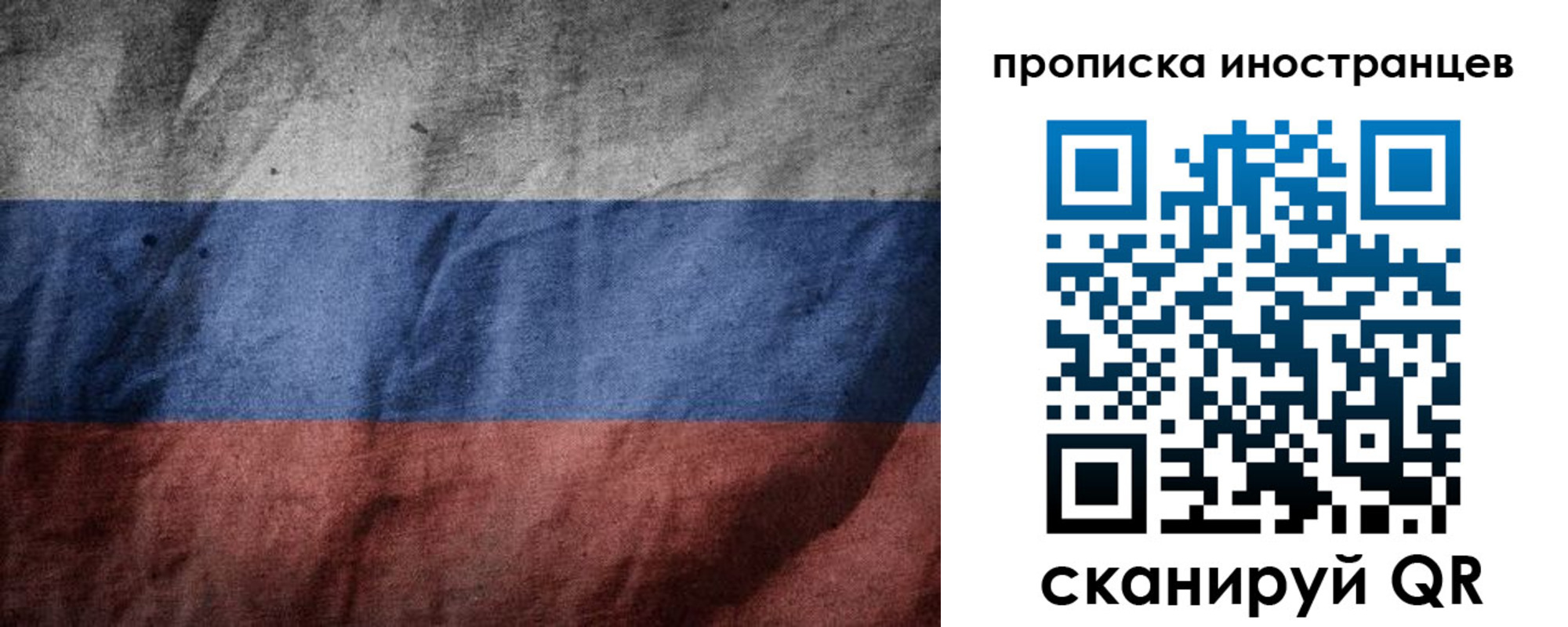 временная регистрация недорого в Краснознаменске